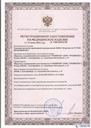 Медицинская техника - denasosteo.ru Дэнас Комплекс в Мурманске купить