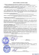 Медицинская техника - denasosteo.ru Дэнас Комплекс в Мурманске купить