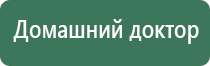 Дэнас орто динамическая электронейростимуляция