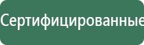 Скэнар прибор